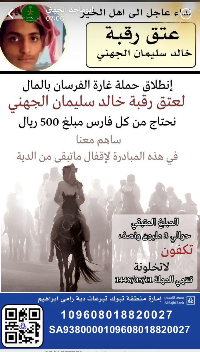 Hamor_22 (@hamor_22) on Twitter photo السلام عليكم ورحمة الله وبركاته
نحن اللذين (اياك نعبد واياك نستعين) نتكئ على حسن ظننا بك ياالله ونستكين اخرجنا من حولنا وقوتنا الى حولك وقوتك.(خ.ح)
المهلة الثالثة وقد تكون الأخيرة ٢٣ يوم فقط
#جهينة
#عوده_نيمار
<a href="/sumirycom/">ملتقى قبيلة السمره من جهينة</a>
<a href="/GohainahRt/">أخبار جهينة الرسمي</a>
<a href="/s2005mb/">سلطان المرواني</a>
<a href="/Shureara_518/">سناب شعراء جهينة الرسمي</a>
<a href="/kaeldaljohani12/">حملة عتق رقبة السجين خالد سليمان الكبيدي الجهني</a> السلام عليكم ورحمة الله وبركاته
نحن اللذين (اياك نعبد واياك نستعين) نتكئ على حسن ظننا بك ياالله ونستكين اخرجنا من حولنا وقوتنا الى حولك وقوتك.(خ.ح)
المهلة الثالثة وقد تكون الأخيرة ٢٣ يوم فقط
#جهينة
#عوده_نيمار
<a href="/sumirycom/">ملتقى قبيلة السمره من جهينة</a>
<a href="/GohainahRt/">أخبار جهينة الرسمي</a>
<a href="/s2005mb/">سلطان المرواني</a>
<a href="/Shureara_518/">سناب شعراء جهينة الرسمي</a>
<a href="/kaeldaljohani12/">حملة عتق رقبة السجين خالد سليمان الكبيدي الجهني</a>
