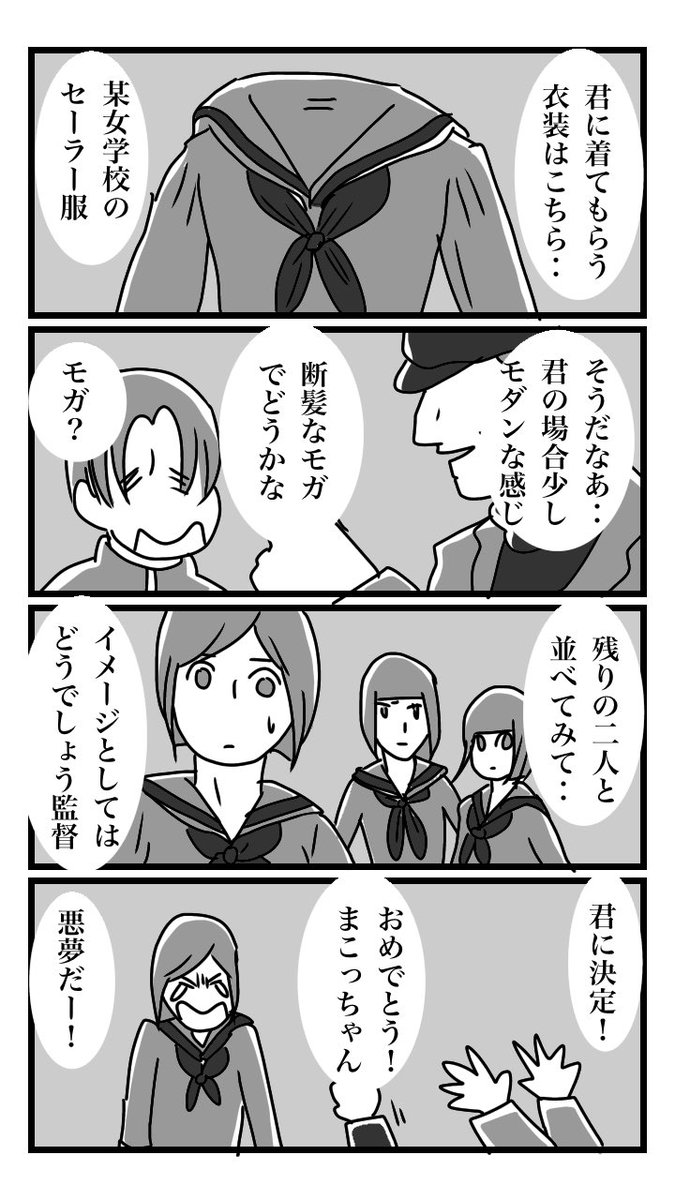 下駄履きの王子 044 