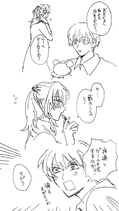 お泊まり 藪寿々 