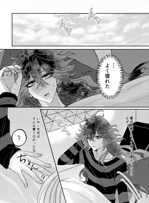 💀🌸♀
なんかしっかり寝れた💀
理由は?
#twstプラス 
#twst_NL 