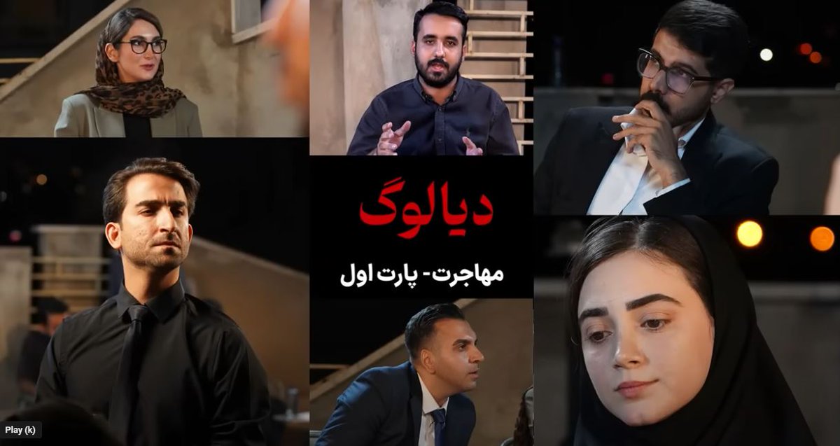 kaveh_hdyt's tweet photo. #رشتو
این گفتگوی مفصل را دیدم. خیلی حرف میشه در این مورد ولی چند نکته مهم:
1-نتیجه این گفتگو بویژه پاسخی برای افرادی که موافق ماندن و ساختن بودند را حکومت با دستگیری #محمد_احمدی مجری و سازنده برنامه مشخص کرد.
2-این گفتگو نشان میدهد چقدر جامعه ایران بخصوص جوانان تشنه گفتگو و ⬇️ https://t.co/zfCQECTV5C