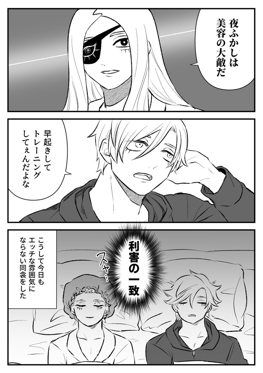 交際中のギャンブラー2人、寝室、同衾。何も起きないはずが……(ゆみしし) 