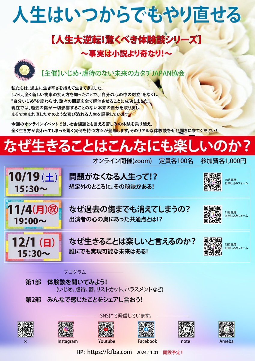 JAPAN2051727's tweet photo. 次回オンラインイベントも
さまざまな体験談を
お話しさせていた���きます。
イベントまでに随時紹介していきたいと
思いますのでお楽しみに！

詳細はこちら💁‍♀️ https://t.co/1KpbwGtf72