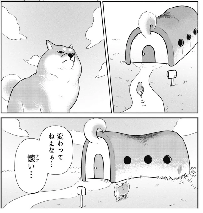 飼い主の留守中に実家に帰る柴犬(0/3) 