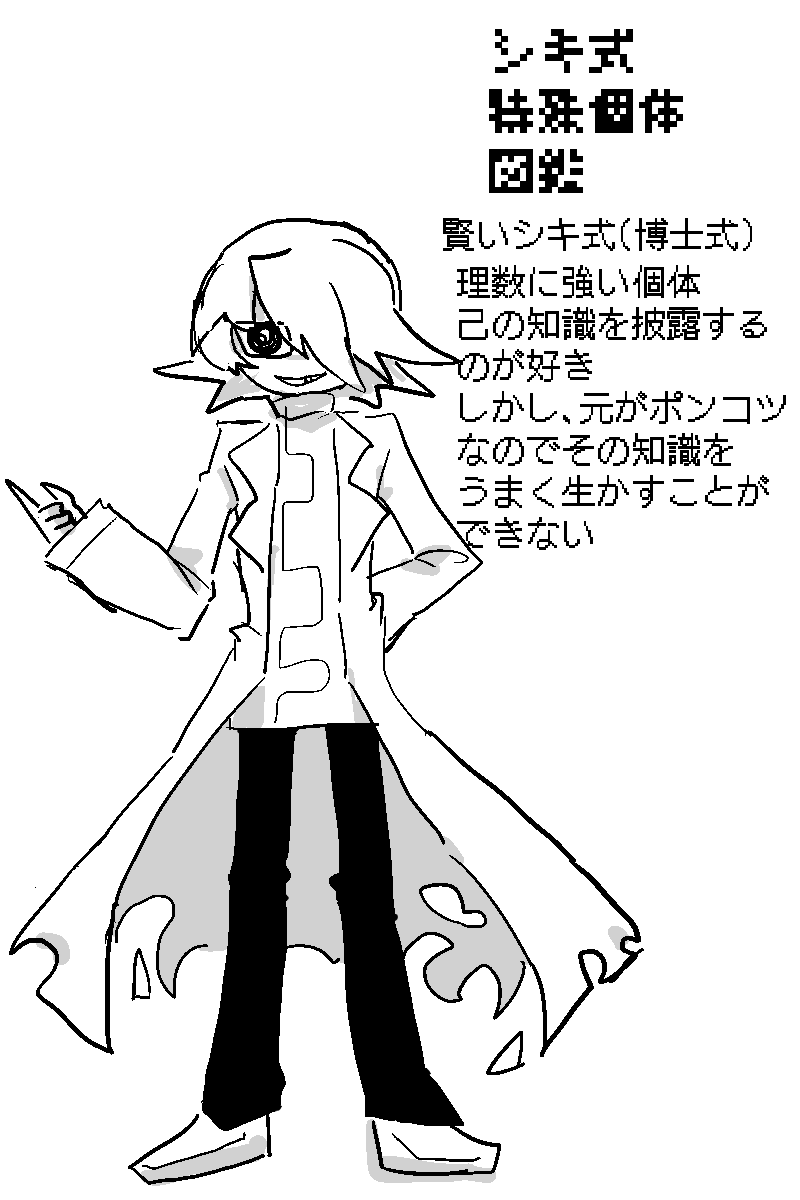 博士式再掲 