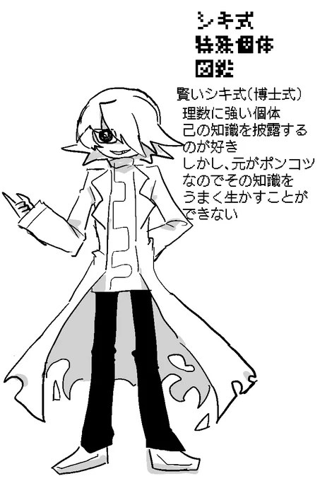 博士式再掲 