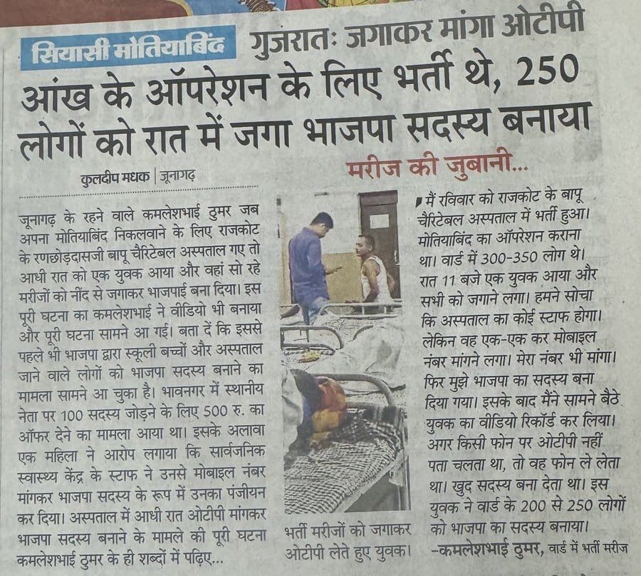भाजपा महान है!
<a href="/narendramodi/">Narendra Modi</a>