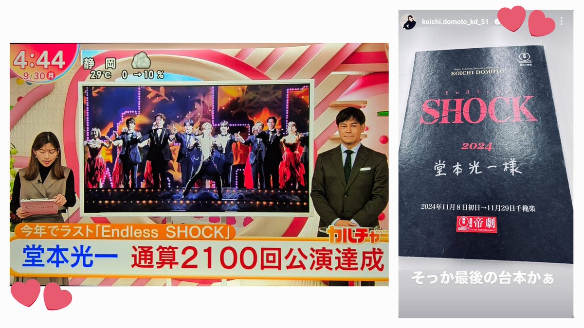 Endless SHOCK 20周年ミニグラス 2024 堂本光一 Endless SHOCK 2024グラス 堂本光一 - メルカリ