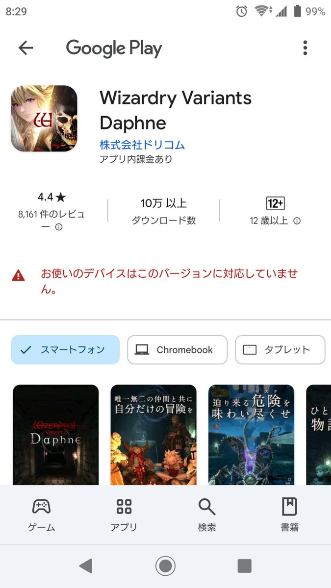 tttk41's tweet image. 最近は広告辿ってくるとこのパターン多いな。
#Android9