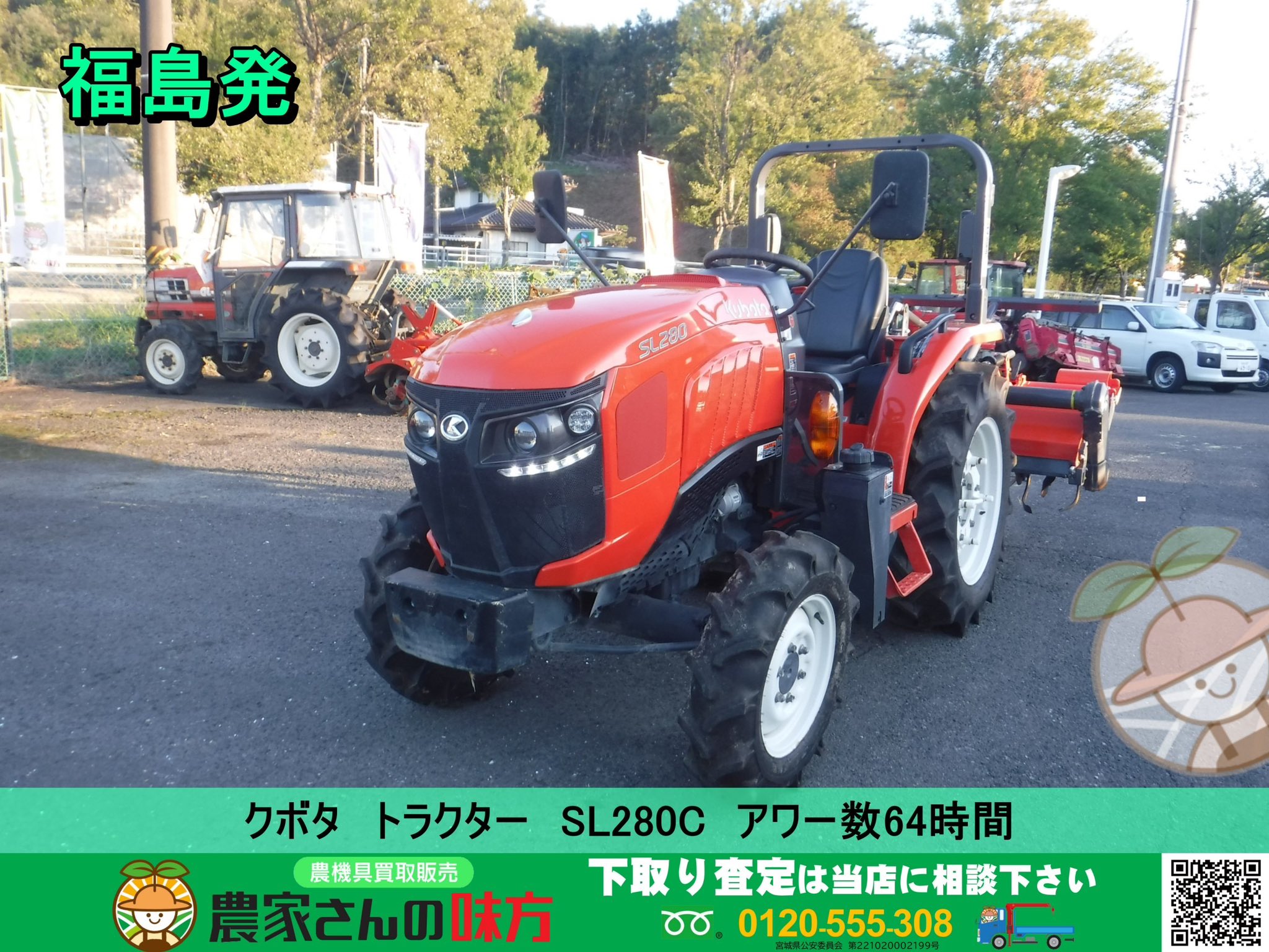 農家さんの味方福島本店 on X: 