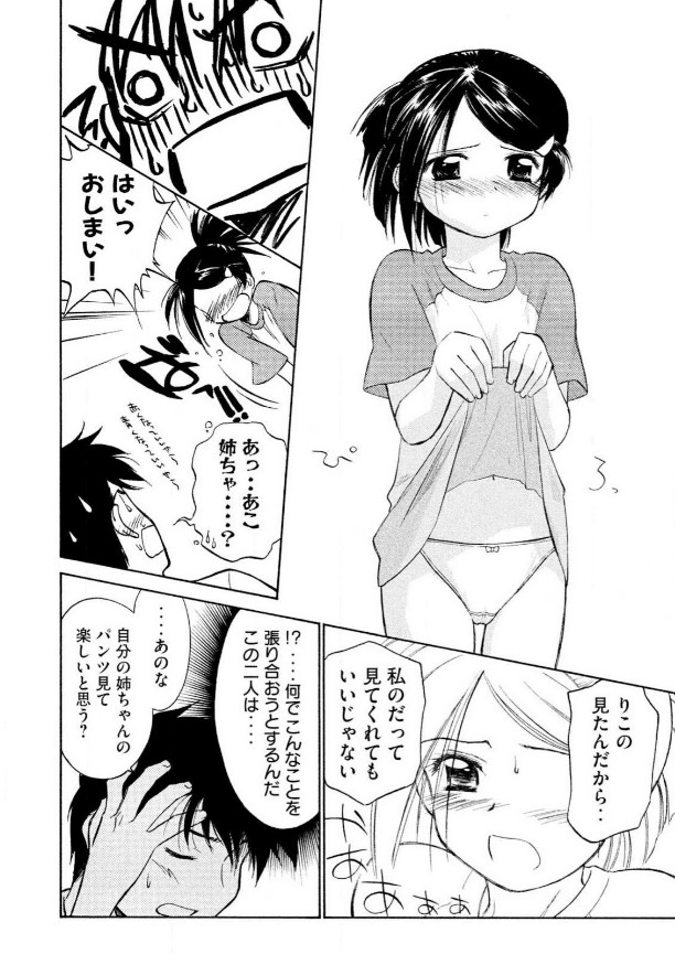 キスシスのエロシーン4