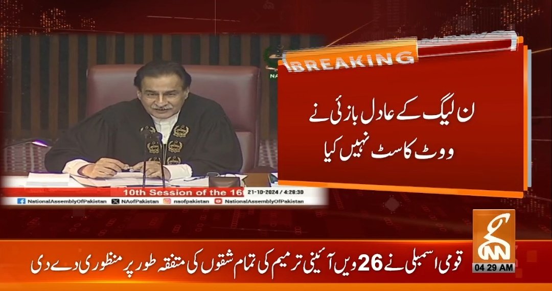 عادل بازئ عمران خان کے ساتھ وفا والی آخیر کرگیا ہے