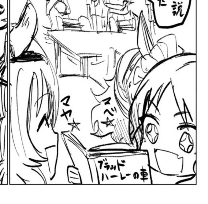 今思ったけどこのコマ結構攻めてて笑う 