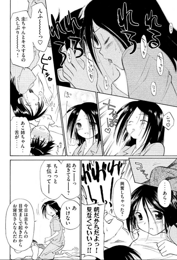 キスシスのエロシーン2