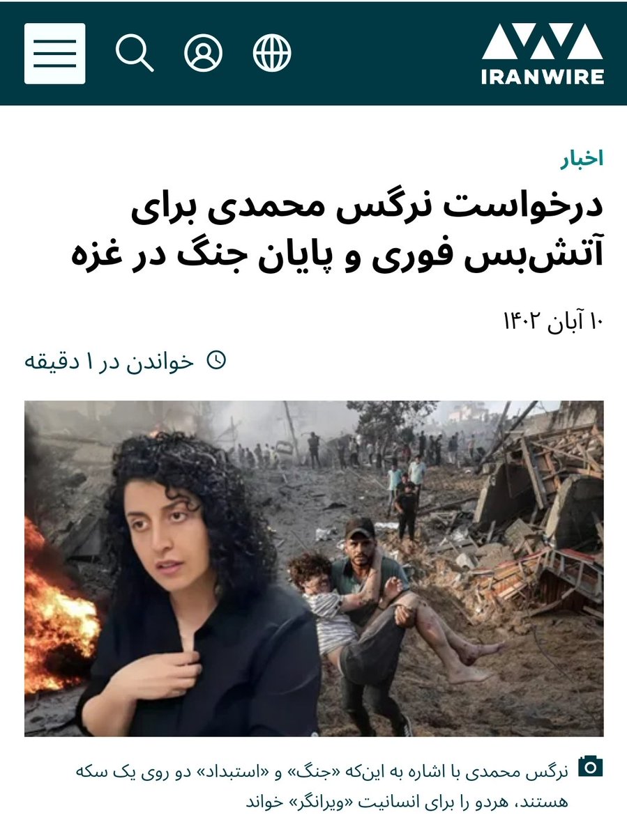 SGhasseminejad's tweet photo. اگه بی‌بی به حرف نرگس محمدی گوش کرده بود الان اسماعیل هنیه و حسن نصرالله و  یحیی سنوار و نیلفروشان و چندهزار تروریست دیگه زنده بودند. https://t.co/nL8T8wfi9b