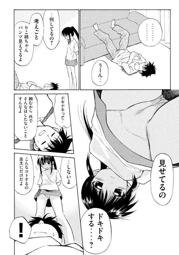 キスシスのエロシーン3
