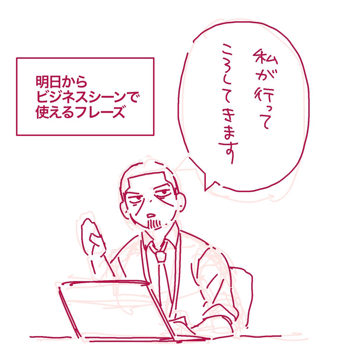 この台詞、言うか言わないかの解釈だと言わないんじゃないかと思うんですけど相手が尾形だと思うとおもしろいのでアリです