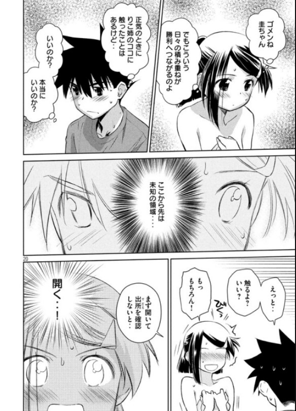 キスシスのエロシーン10