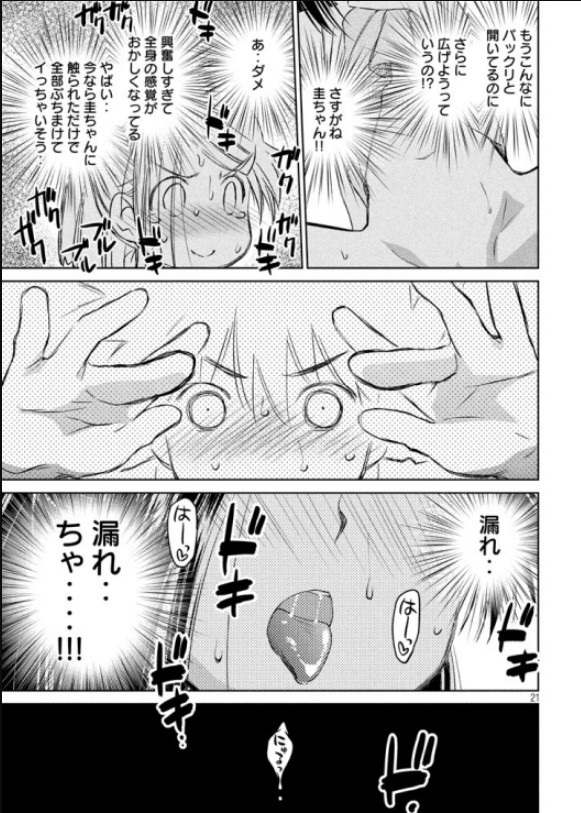 キスシスのエロシーン11