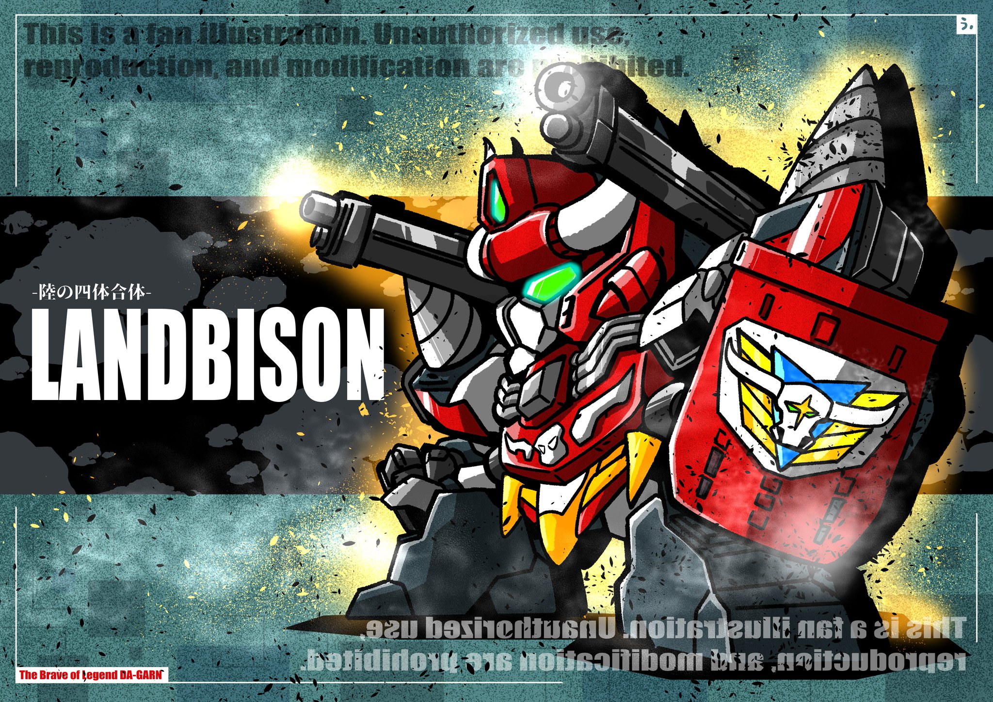 伝説の勇者 ダ・ガーン TAKARA ランドバイソン タカラ 伝説の勇者ダ