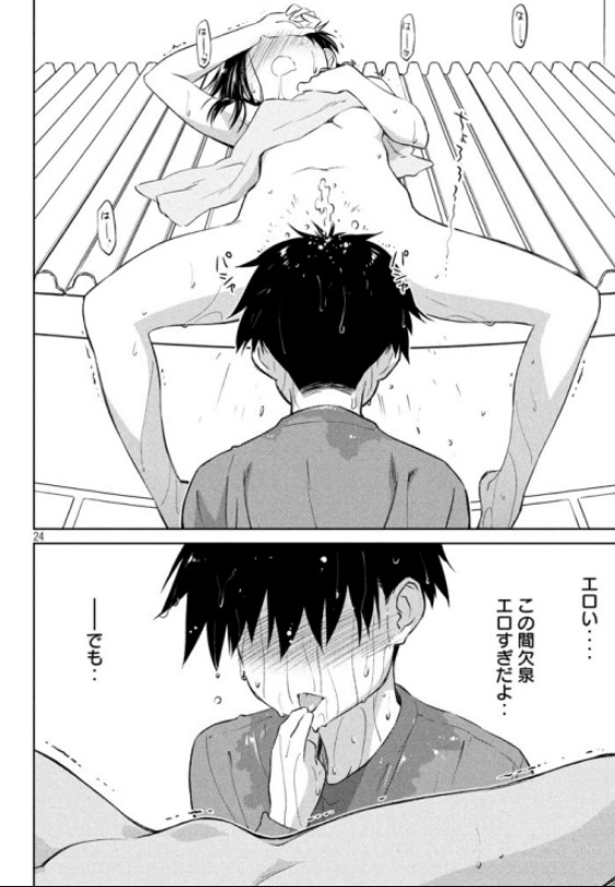 キスシスのエロシーン14