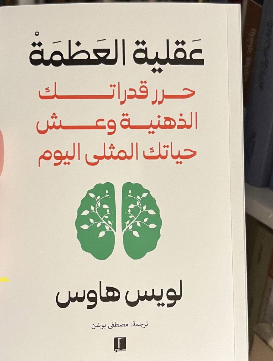 ab4044a's tweet photo. #نقرأ https://t.co/kA9cduz29k