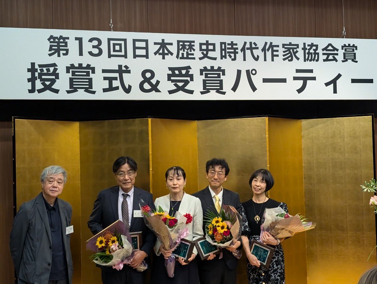 KeiichiAzuma's tweet photo. 10月18日、第十三回歴史時代作家協会賞の授賞式がありました。
右から
あさのあつこさん　シリーズ賞
赤神諒さん　作品賞
森明日香さん　文庫書き下ろし新人賞
東圭一　新人賞
三田誠広さん　選考委員長
です。
関係者の皆さまに感謝致します。 https://t.co/j6AieAhpTk