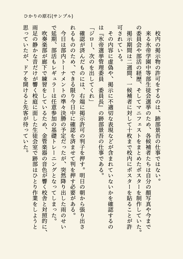 10/27 ミ26ab  「嘘つき珍屋」
<新刊>
ウィンブルドンの芝は青い 文庫/104p/1000円/トレペカバー 跡部とジロー、その周りの人々の中学3年〜大学生までの5つの話です。 表紙はバイクさん(
@zhfkoj
)に描いていただきました🎾pixivにひとつめのお話掲載しております。
https://t.co/arSoJSKFZK 