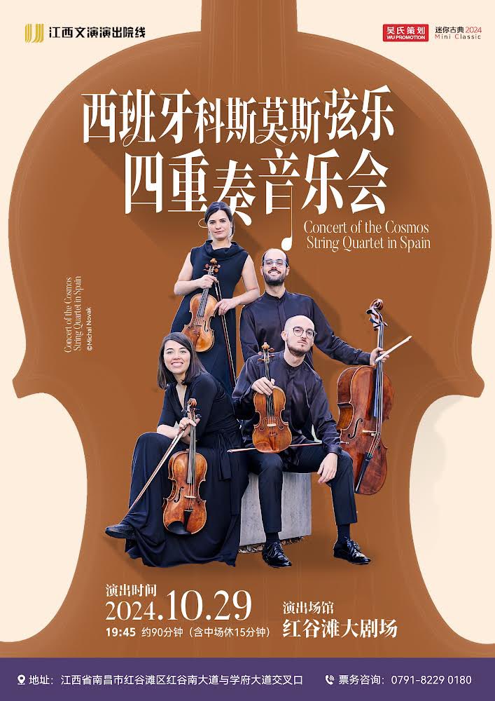 CosmosQuartet tweet media