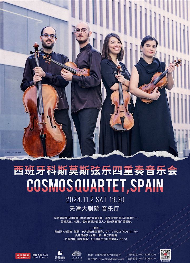 CosmosQuartet tweet media