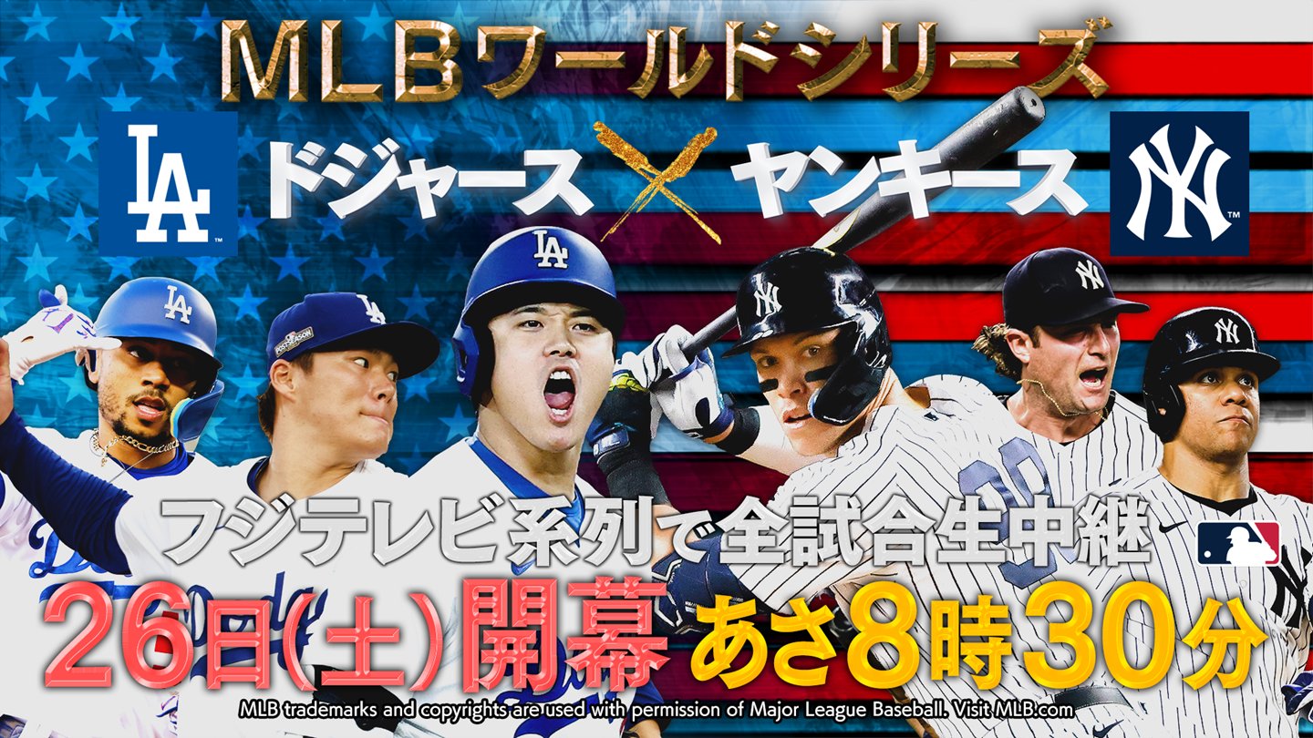 フジテレビ on X: 