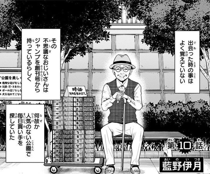 公園のベンチで出会うタイプの妖怪 