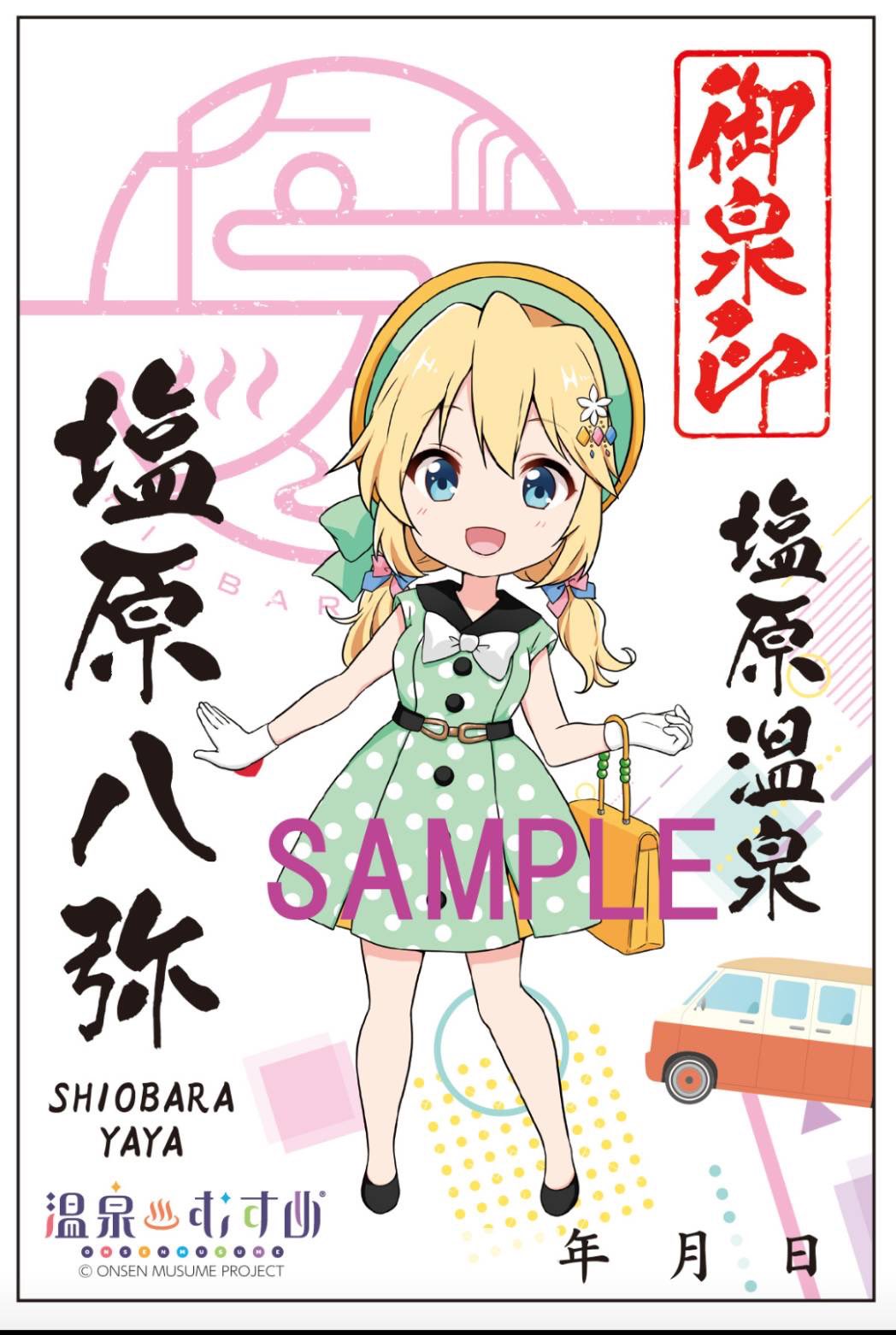 温泉むすめ　塩原八弥　ステッカー 塩原八弥（全力応援ver.）温泉むすめ yayacheers 塩原温泉観光