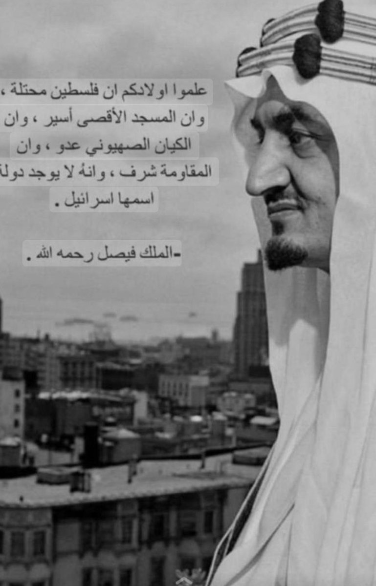 mshee3lee's tweet photo. من نواقض الإسلام : 
إعانة الكفار والفرح لانتصارهم على المسلمين 

#فلسطين #يحي_السنوار #غزة https://t.co/Zod3Ljz00E