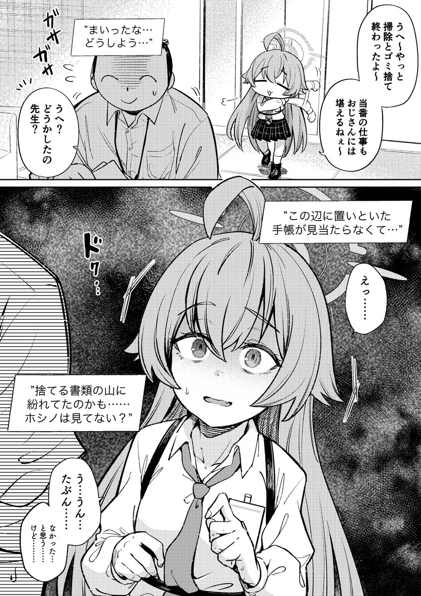 #あなたの評判良かった4選がみたい 
大体ツルギとホシノ 