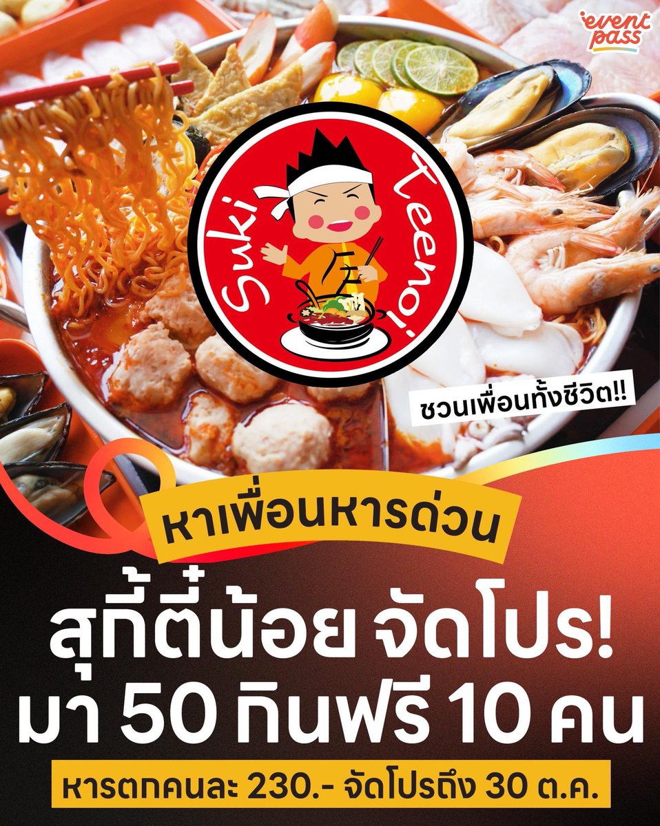 Thaireactionvid's tweet image. โปรนี้น่าจะมีแค่บ้านบิวกิ้นที่ทำได้