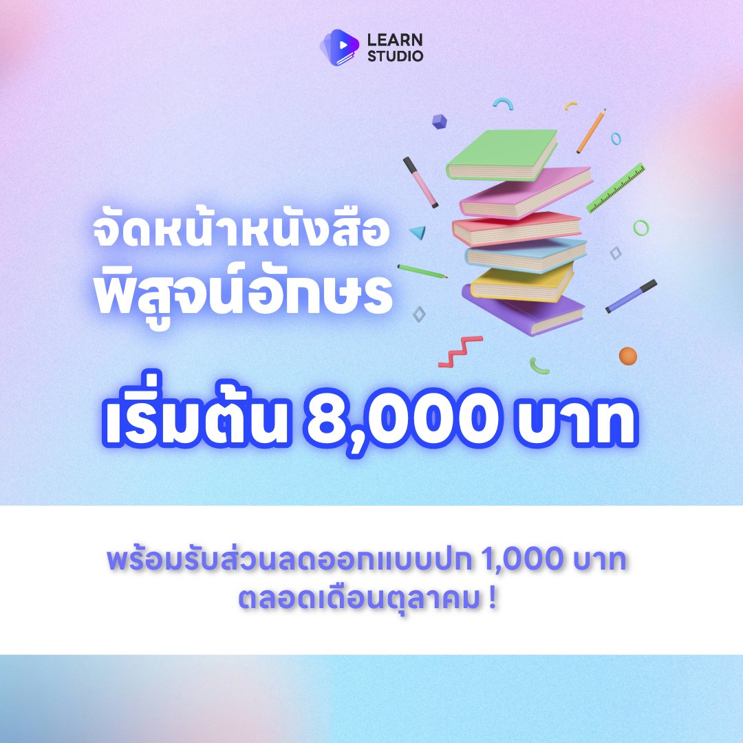 Learn Studio Official tweet media
