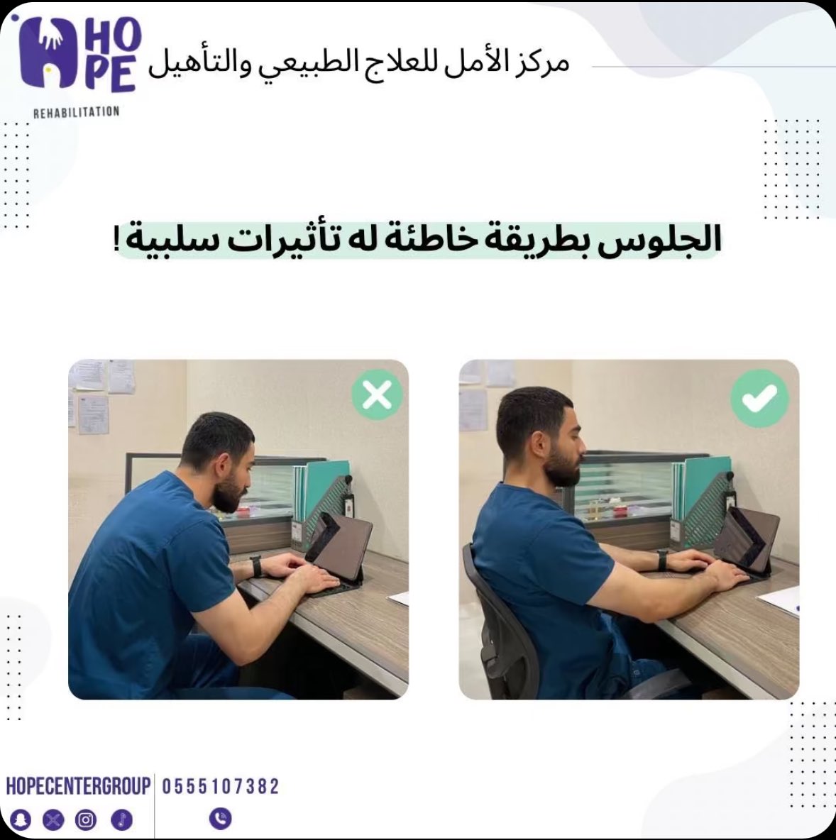 ptmoe's tweet photo. الجلسة الخاطئة واسلوب الحياة السيء هم مصدر الدخل الاساسي للعيادات الخاصة

تبدأ من مشاكل عضلية سهلة العلاج، ابهر وشدود عامة بالرقبة واعلى الظهر. مجرد تمارين اطالات وتعديل سلوكيات يومية.
وتصل الى مشاكل هيكلية تحتاج تدخلات اكبر ووقت اكثر بالعلاج الطبيعي حتى يتم حل المشكلة https://t.co/71KiQBgLt6