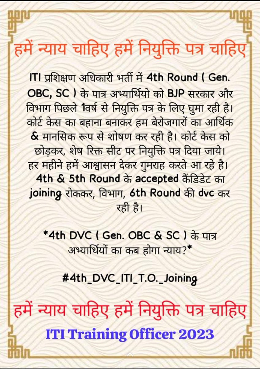 RakeshKars43241's tweet photo. 4th DVC ITI TO Candidate praying to all please give us joining as soon as possible. #मोदिकीगारेंटी
 @PriyankaJShukla @vijaysharmacg  @OPChoudhary_Ind @ChhattisgarhCMO @vishnudsai @narendramodi @bhupeshbaghel @vijaybaghelcg https://t.co/GvDW3xpIii
