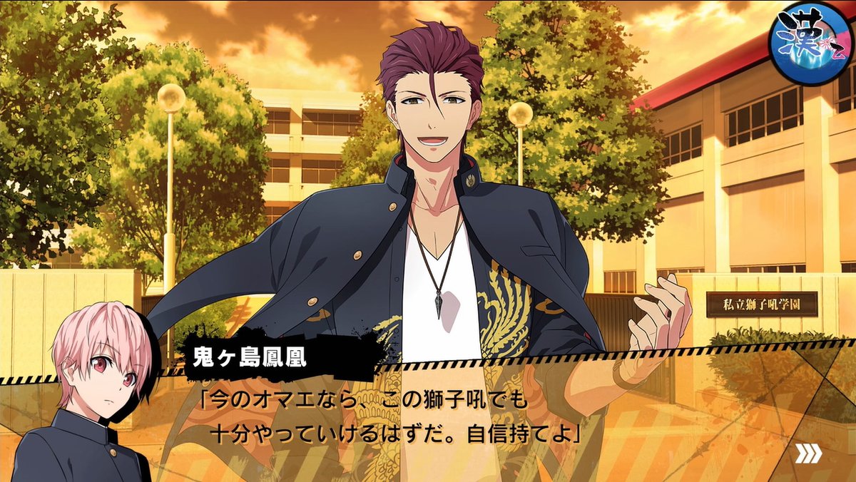 喧嘩番長乙女 キャラクター紹介】 鬼ヶ島 鳳凰（C.V. #前野智昭