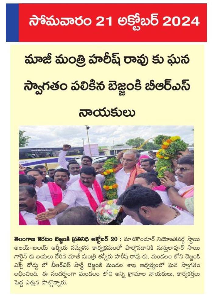 mohanbigullaBRS's tweet photo. #manakondoor @BRSHarish anna Program https://t.co/peOdqSepRY
