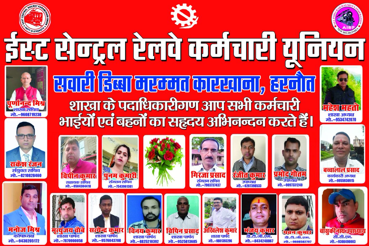 , <a href="/EcrkuCrwHRT/">ECRKU CRW HARNAUT</a> के यूनियन पदाधिकारी #ECR के  सभी कर्मचारियों से प्रार्थना करते हैं कि मान्यता के चुनाव में 4,5,6 दिसंबर 2024 को #ECRKU के चुनाव चिन्ह #झंडा_छाप 🚩 पर मुहर लगाकर भारी मतों से एकल यूनियन के रूप में विजई बनाएं 🙏
#ईसीआरकेयू_कर्मचारी_हित_सदैव_तत्पर
#इसीआरकेयू_जिंदाबाद