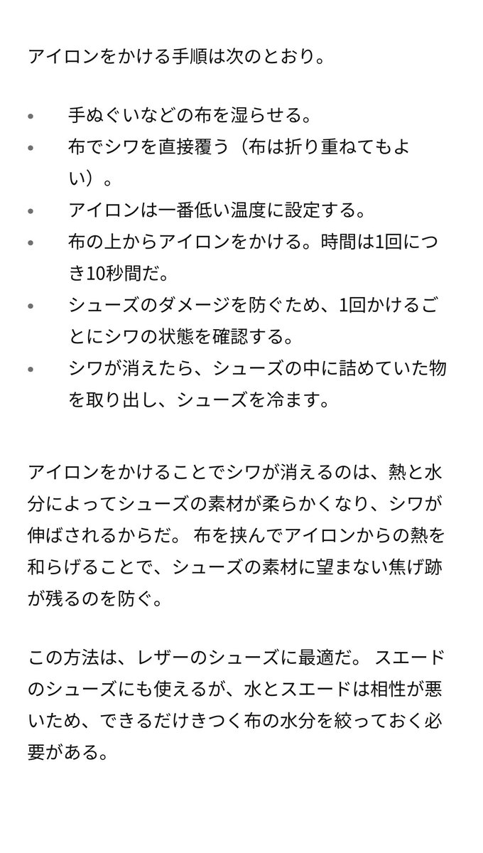 RlhEIv0lS_IYlqZ's tweet photo. レザーブーツの履きジワ諦めてたけど、アンコを詰めて当て布→スチームアイロンで綺麗に伸びるの知らなかった👢 https://t.co/hHLKzdH9Xv