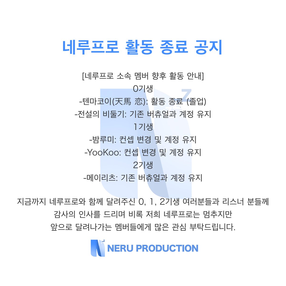 네루프로 tweet media