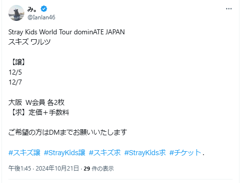 詐欺撲滅🎟️ tweet media