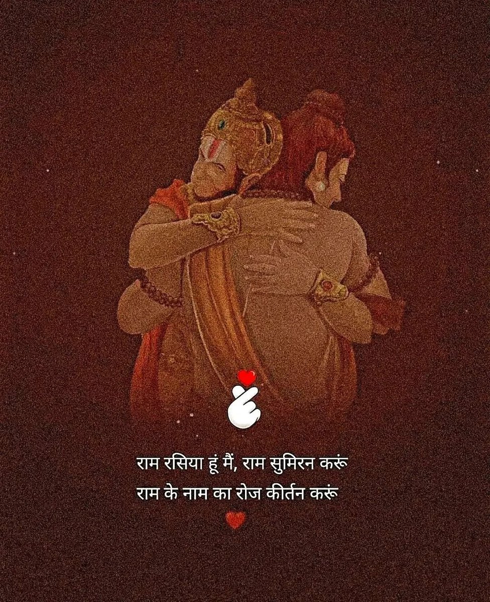 saurabh23934844's tweet photo. प्रभु श्रीराम 🙏
बड़े से बड़ा संकट टलेगा, जो एक बार "राम राम" लिखेगा 🙏🙏
#PoliceCommemorationDay
#BenefitsOfMeditation
पुलिस स्मृति
#NDTVWorldSummit
#HarshilAgrotechSoars
#SprightAgroBonusIssue
Saint Dr MSG Insan https://t.co/V4qgk7x8ND