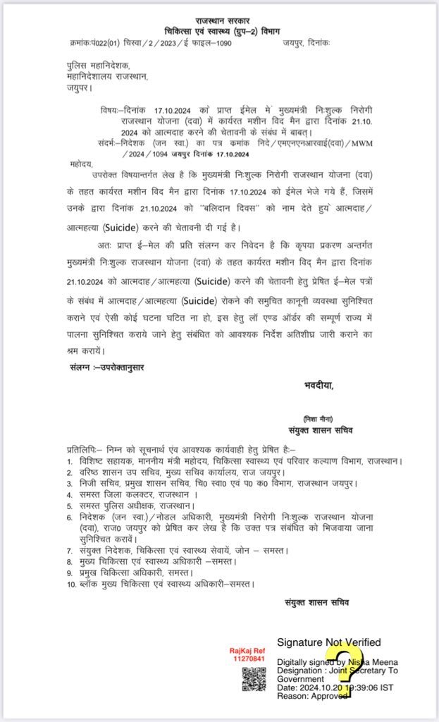 All Rajasthan MNDY Computer Operator Union (@allmndy) on Twitter photo प्रजातंत्र में यह क्या हो रहा है
क्या MNDY में कार्यरत मशीन विद जिनका CSR 2022 के तहत दस्तावेज निदेशालय सत्यापित हो चुके
उनको अपनी जोइनिंग के लिए आज आत्म दाह तक जाना पड़ रहा हैं
शायद इससे बुरा आजादी के बाद कभी नहीं हुआ
<a href="/BhajanlalBjp/">Bhajanlal Sharma</a> <a href="/pantlp/">LP Pant</a> <a href="/RajCMO/">CMO Rajasthan</a> <a href="/GajendraKhimsar/">Gajendra Singh Khimsar</a> <a href="/1stIndiaNews/">First India News</a> प्रजातंत्र में यह क्या हो रहा है
क्या MNDY में कार्यरत मशीन विद जिनका CSR 2022 के तहत दस्तावेज निदेशालय सत्यापित हो चुके
उनको अपनी जोइनिंग के लिए आज आत्म दाह तक जाना पड़ रहा हैं
शायद इससे बुरा आजादी के बाद कभी नहीं हुआ
<a href="/BhajanlalBjp/">Bhajanlal Sharma</a> <a href="/pantlp/">LP Pant</a> <a href="/RajCMO/">CMO Rajasthan</a> <a href="/GajendraKhimsar/">Gajendra Singh Khimsar</a> <a href="/1stIndiaNews/">First India News</a>