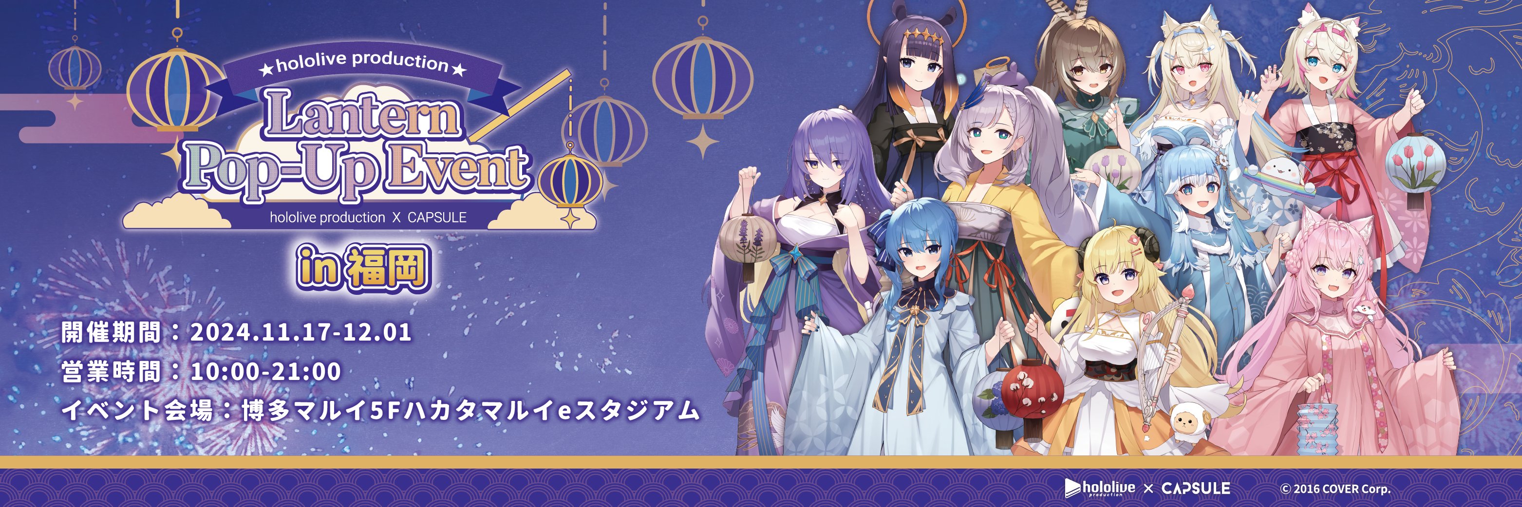 ホロライブプロダクションランタン祭り (@hololantern) / X ホロライブプロダクションランタン祭り (@hololantern) / X