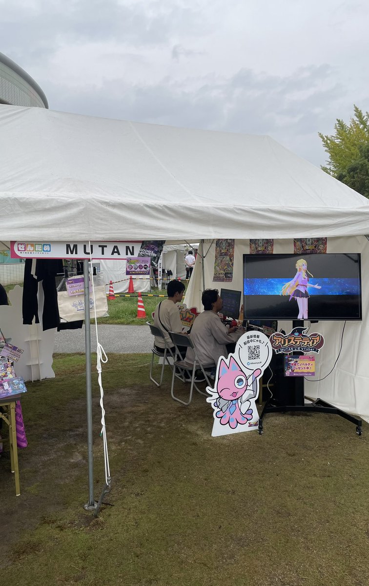 itlweb's tweet photo. 10月19日、20日に岐阜県の各務原市民公園で開催された全国エンタメまつり(#ぜんため)で弊社が開発協力させて頂いているコンテンツが��示されました！

遊びに来てくれた方、プレイしてくれた方ありがとうございました😆

#MUTAN
#休日返上 https://t.co/xKwQPyuE2i