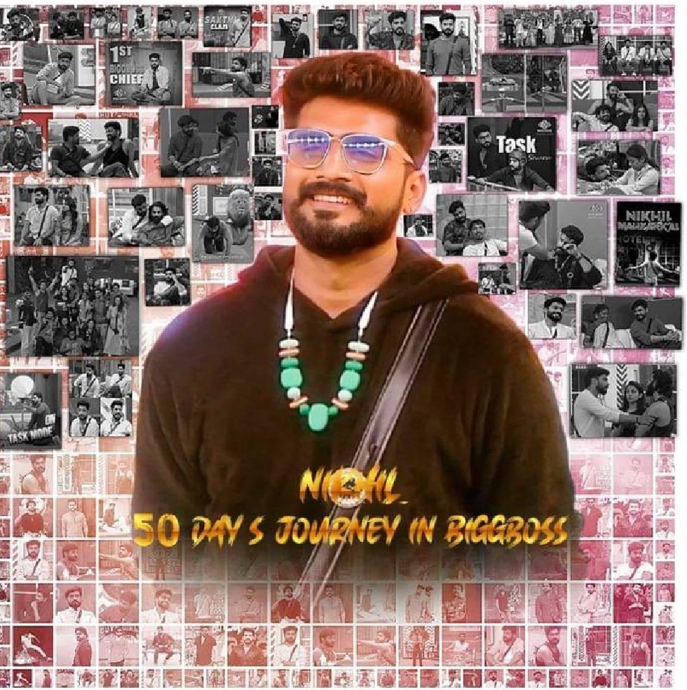swathi123280960's tweet photo. 🤩🤩50 days of #NikhilMaliyakkal  #BiggBossTelugu8 journey 
#Nikhil50daysjourneyinbiggbosstelugu8 #successfullycompleted #manymoretogo https://t.co/adwXiHydkw